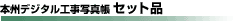 �{�B�f�W�^���H���ʐ^���Z�b�g�i