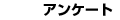 �A���P�[�g