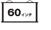 60�C���`