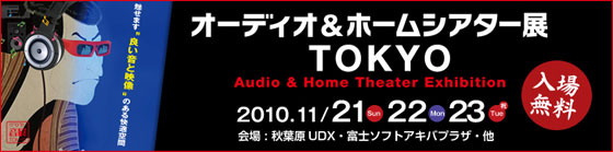 �I�[�f�B�I&�z�[���V�A�^�[�W TOKYO